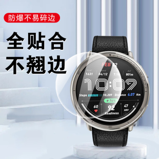 适用华米active2保护膜trex3pro44mm跃我48手表膜amazfit表膜t-rex3保护钢化act1ve2智能表actlve2屏幕贴贴膜