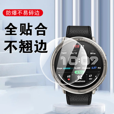 适用active2华米trex3pro钢化膜