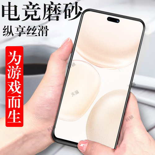 磨砂抗指纹 无框不挡屏 防爆防刮 蓝光护眼