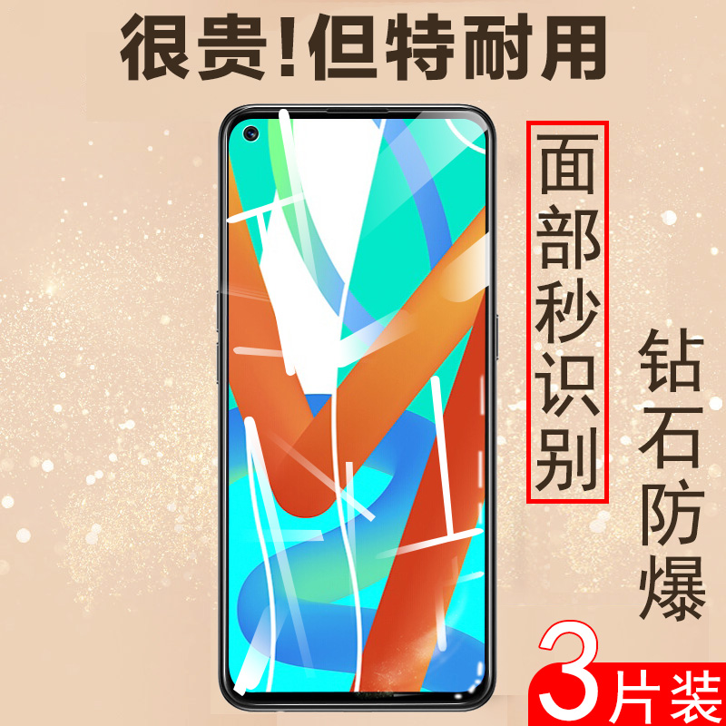 全屏覆盖 防爆防刮  抗蓝光防辐射