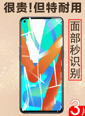 realmev13钢化膜oppo手机realme真我v13全屏reaimevⅤ屏relamev31reamlevⅴoppov13relmev玻璃opporealmev13