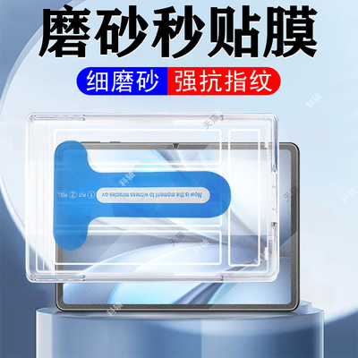 适用vivopad5c磨砂iqoopad5c钢化膜pa2535保护ipa2537vivo平板pad屏幕iqoo电脑12.1寸vivoiqoopad柔光无尘仓