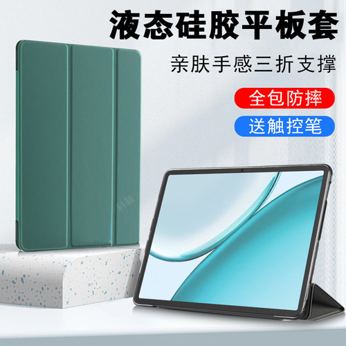适用ele2一w00荣耀x10pro平板壳