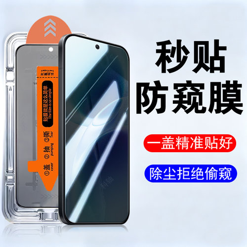 适用vivov70/v70elite/v2548防窥