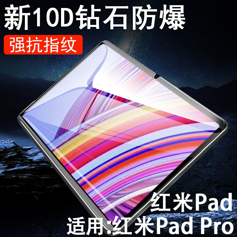 一体全玻璃 防爆防刮 超清画质 蓝光护眼