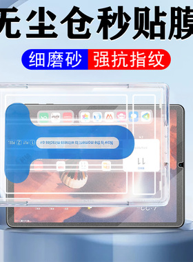 适用酷比魔方iplay70miniultra无尘仓磨砂钢化膜mini平板ultra屏幕保护uitra玻璃play70miniu电脑ipaly的贴膜