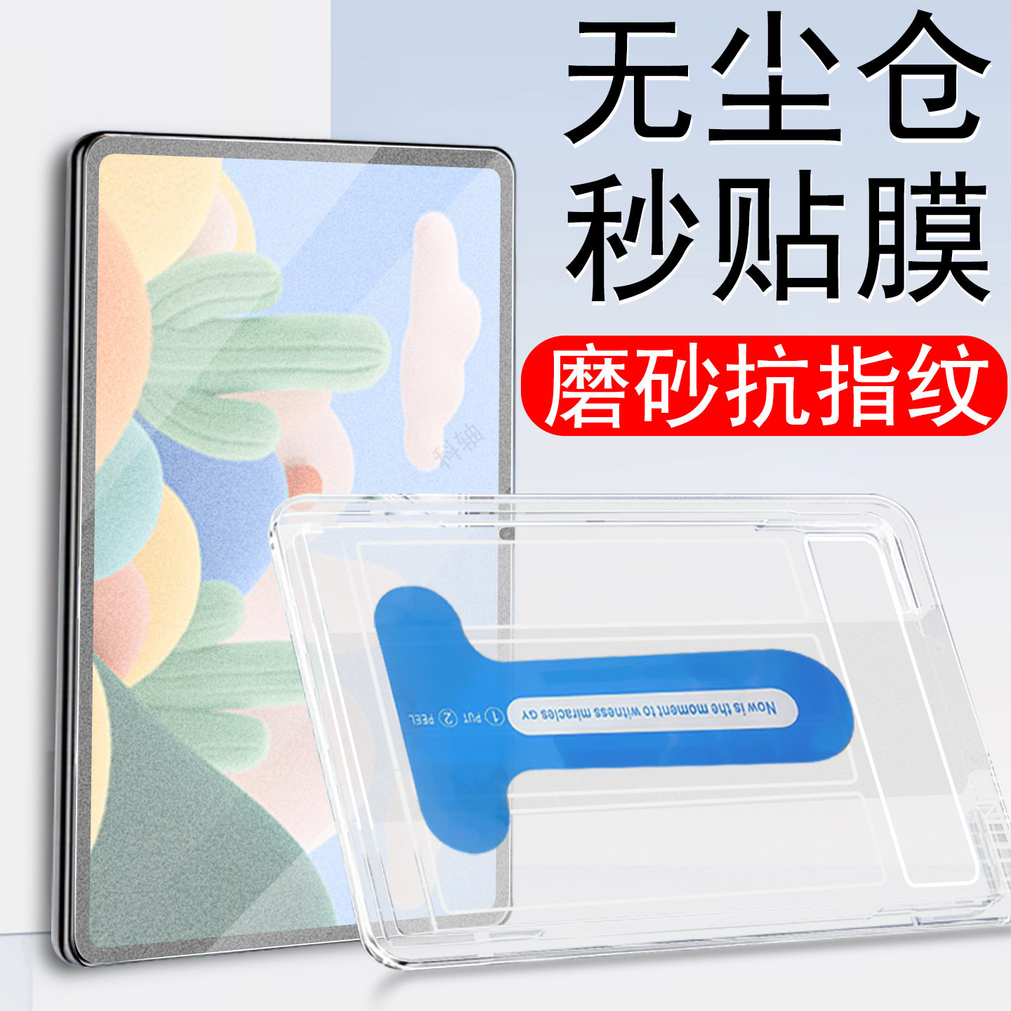 适用红米pad2pro乐学版钢化膜磨砂redmi小米redmipad2p平板屏幕保护贴膜电竞防爆12.1寸ipad电脑磨沙屏无尘仓