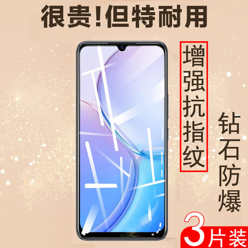 麦芒11钢化膜TYH622M防爆防刮