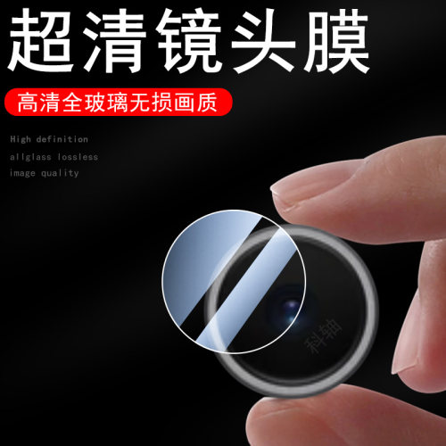 适用m4版ipadair11/13寸镜头膜