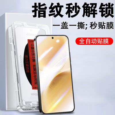 适用vivos50promini秒解锁秒贴膜
