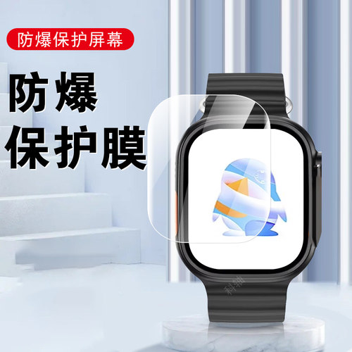 适用华强北dw100pro+手表钢化膜