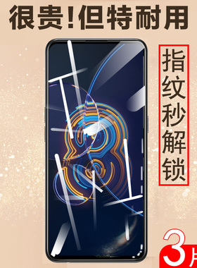 zenfine11ultra华硕zenfone8flip钢化膜asus8flip手机膜ZS672KS保护12uitra全屏11u玻璃贴膜flp屏幕filp贴12u
