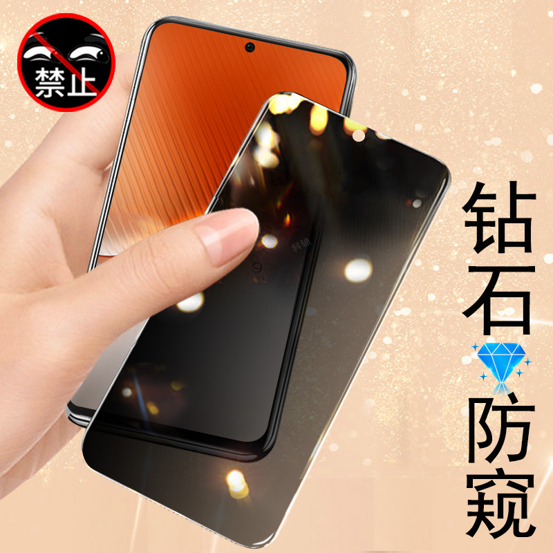 iqooneo10pro/v2426a/v2425a防窥