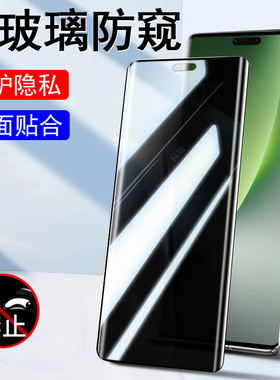 适用荣耀magic8pro防窥膜bkq-an10/an90migac8p手机钢化maigc8por防偷窥bkqan华为pr0mg壳migc的magicpro八ma