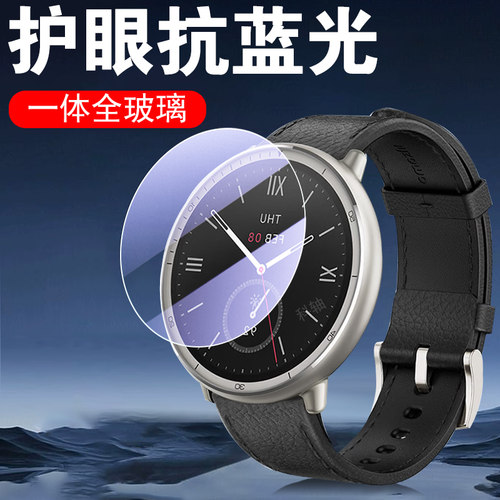 适用amazitactive3premium钢化膜