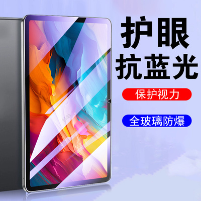 适用联通云智aipad钢化膜vn300e