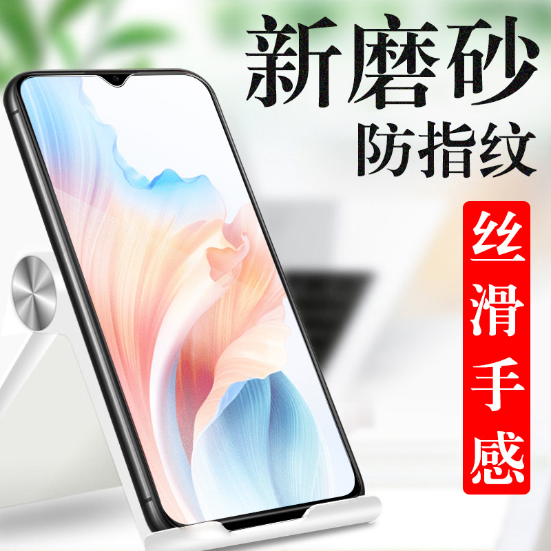 oppoa2m/pju110电竞磨砂钢化膜