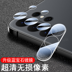 后摄像头s26u相机plus十手机u5uitra保护镜贴galaxy壳samsung摄影galaxys分体套 适用三星s26ultra镜头膜s26p