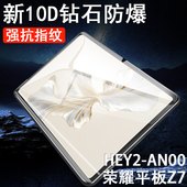 适用荣耀平板z7钢化膜hey2一an00华12.1寸honor华为padz7保护h0n0r电脑z712.1屏幕honorpadz七玻璃121英寸7z