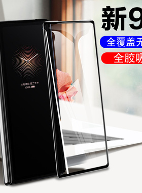 适用小米mixfold钢化膜防窥mix1手机fold1代折叠屏mixflod1前屏flod一代保护屏幕外屏玻璃配件背膜内屏膜贴膜