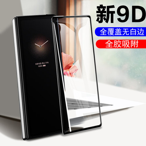 专为折叠屏定制 折叠无气泡划痕 强化防爆