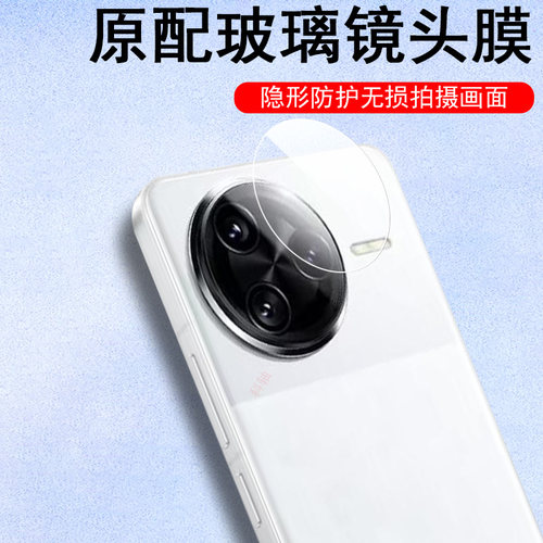 适用pocof7/f7ultra/f7pro镜膜