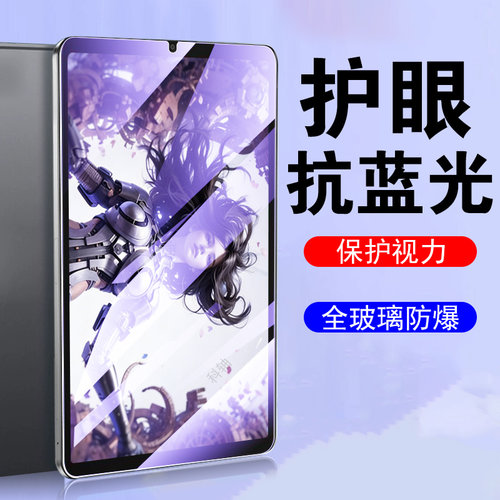 适用掌玩mini4ultra护眼钢化膜