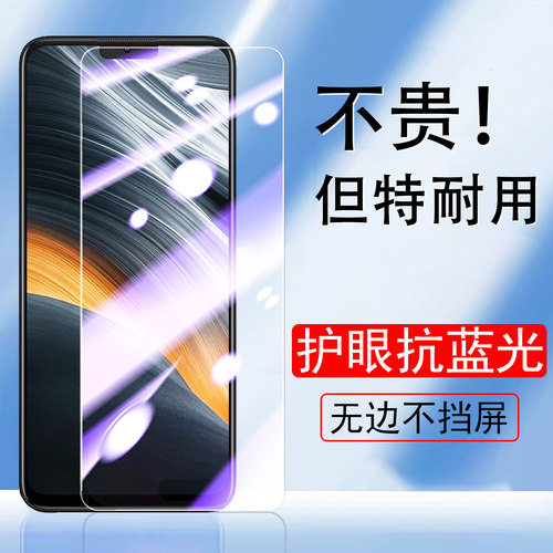 高清全透明 无框不挡屏 防爆防刮 蓝光护眼