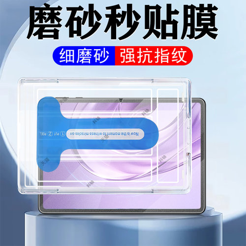 磨砂抗指纹 无框不挡屏 防爆防刮 蓝光护眼