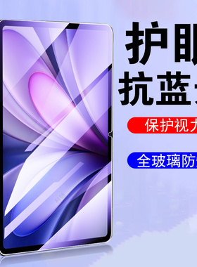 适用vivopad5e钢化膜3vivo平板pad5e保护ipad电脑屏幕蓝光的贴膜viv0pade12.1寸vivoipad5e防爆贴模玻璃新款