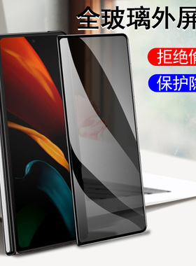 三星zfold4外屏zflod3钢化膜w22折叠屏w23手机z屏幕flod2防窥膜fold4保护w21前f0ld3配件w2021fod4fd全包fo1d