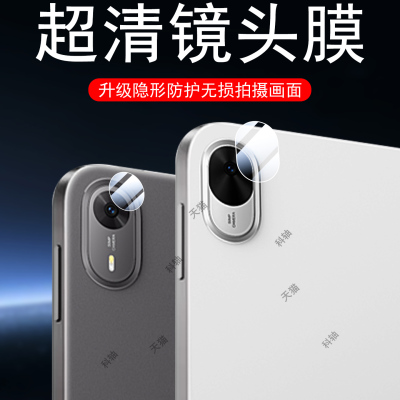 适用华为matepadairz镜头膜ast一w10保护w30相机matepad airz平板后摄像头摄影air悦享款z柔光版astw10w30盖z