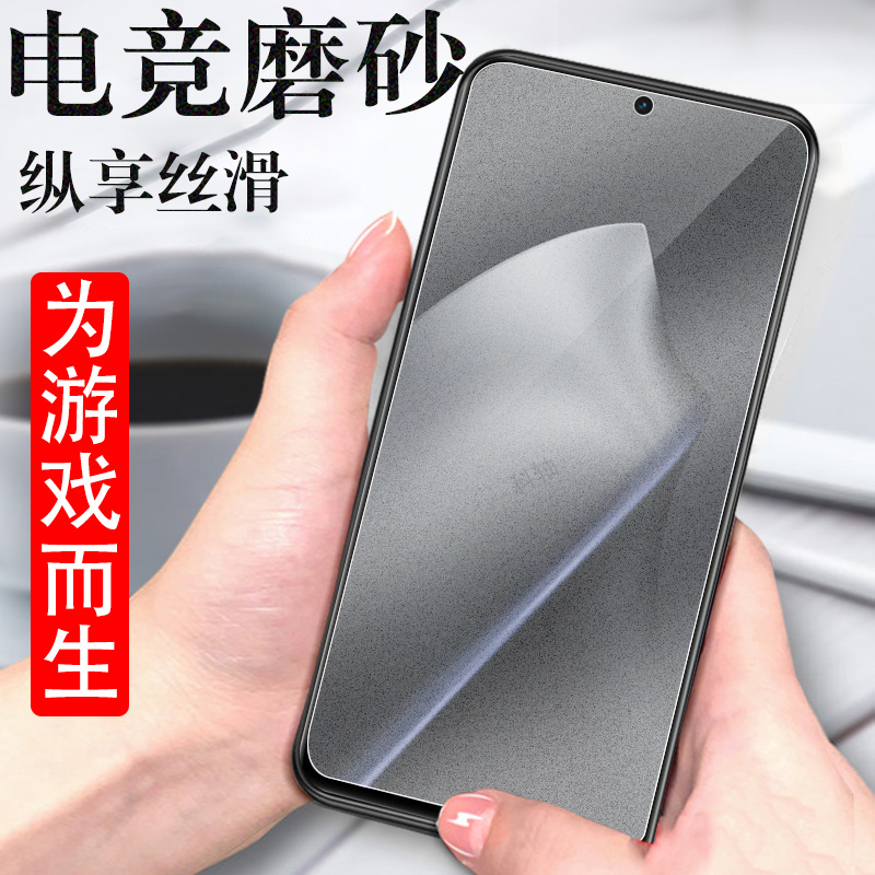 适用小米15t/15tpro磨砂钢化膜