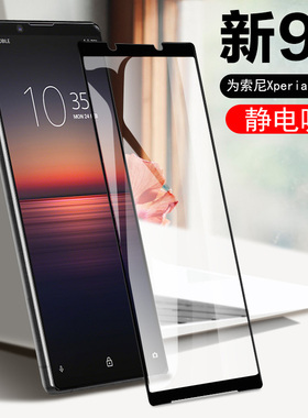 索尼xperia10v钢化膜sonyxperia10iii手机膜x10iv马克兔sonyx十iv保护xperia10iii贴膜x10v玻璃贴sony屏幕10v