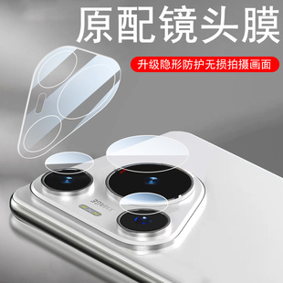 适用华为70pro镜头膜pura70后摄像头保护p70pro十手机p7o新款后视镜壳p70盖pure华prua贴膜q7分体por