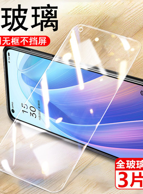 opporeno7pro钢化膜reno7se刚化opporeon7手机opρoreno7s0ppo0pp07opr7p人opporen手opooreno7oρpo0poreno7