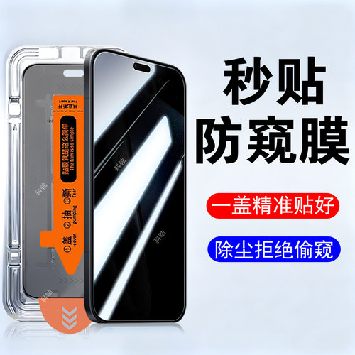 防止偷窥 保护隐私 防爆防刮花 防指纹