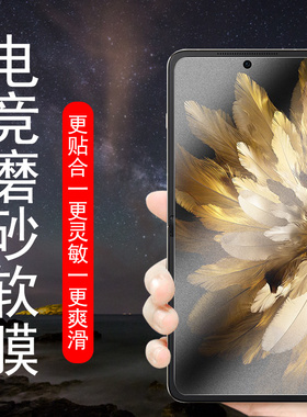 oppofindn3flip手机膜oppo磨砂find外屏n3副n3filp折叠屏findn3水凝oppofind前钢化oppofandn后屏幕oppon背膜