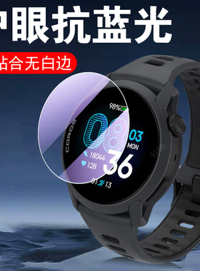 适用高驰pace4钢化膜apex4保护pace4配件apex446mm手表coros42mm贴膜套corosapex4智能运动表apxe442屏幕壳46