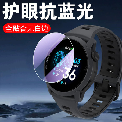 适用高驰pace4钢化膜apex4玻璃贴