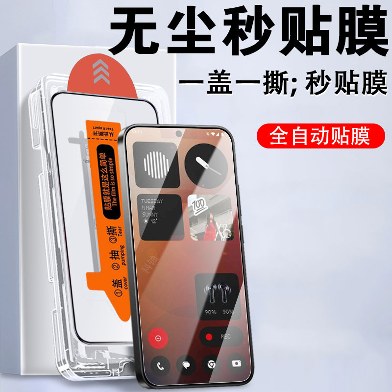 适用nothingphone4apro秒贴膜图片