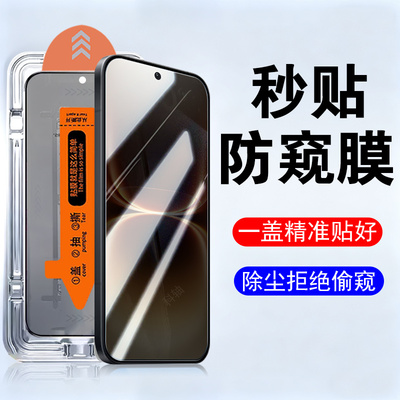 适用iqoo15t/v2564a防偷窥秒贴膜