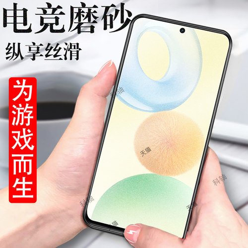 磨砂抗指纹 无框不挡屏 防爆防刮 蓝光护眼