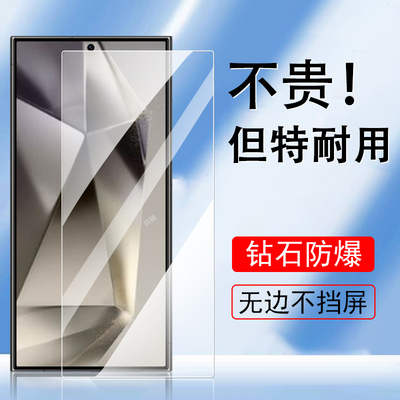 s25ultra/S25+/s25edge秒解锁膜