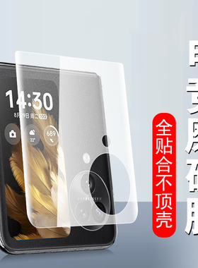 findn3flip外屏膜oppofindn3filp手机oppo磨砂find钢化n3保护n3flip折叠屏oppon3oppofandn水凝oppoflip模fip