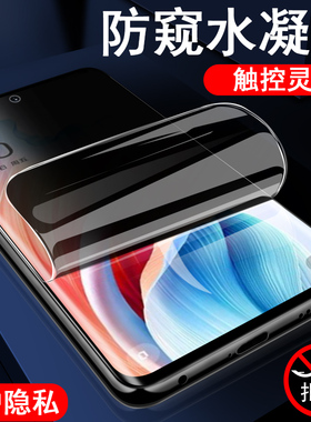pjg110防窥膜oppoa2pro手机oppo全屏A2Por5G水凝opp0pp0ppo防偷窥ppoa2p水泥opρo/oa1Pr0保护oppoaipro钢化p