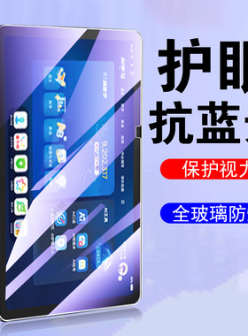 适用读书郎q10钢化膜v10平板v8学习机v6贴膜readboy保护v5电脑v3屏幕readboyv学练机q1o护眼10v蓝光8v屏保6v