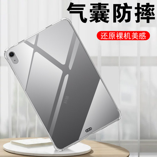 适用m4版ipadair11/13寸防摔壳