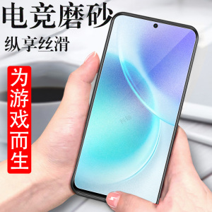 适用vivox300钢化膜vivo300pro磨砂x300手机viv0x3oopro维沃vivix壳vⅰvox3pⅹviovx×叉por0电竞vicox套ivo