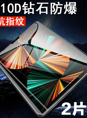 ipadpro2021钢化膜游戏磨砂padpro21款ipad pro苹果平板129第三代ipadpor11英寸电脑12.9保护202111ar版12寸